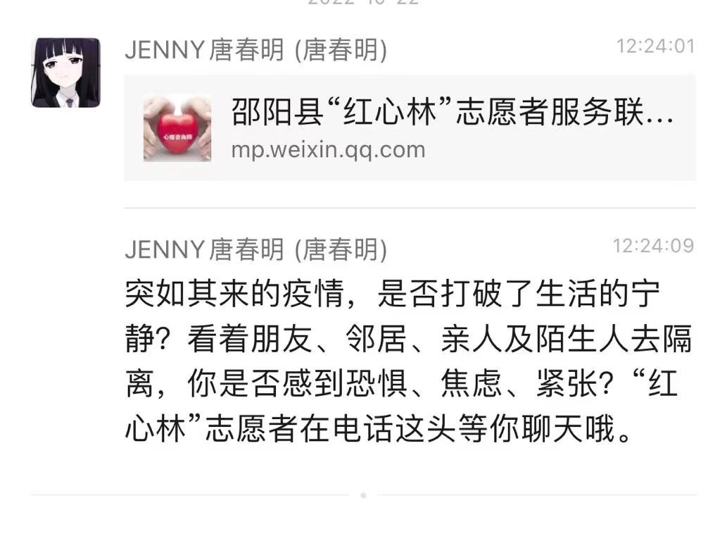 用愛(ài)守護(hù)心理健康“綠”碼