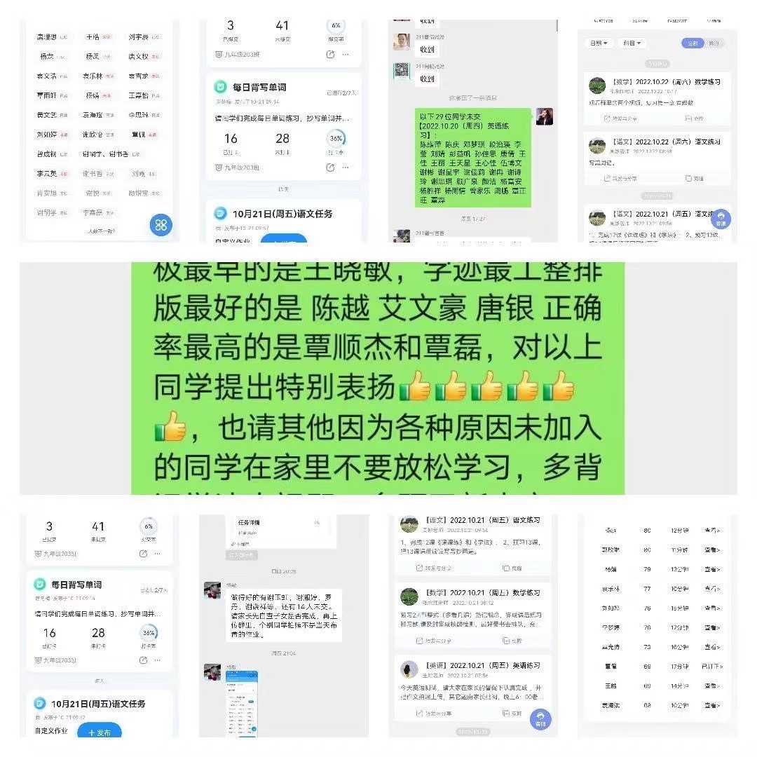 谷洲鎮(zhèn)中學(xué)開展線上教學(xué)活動