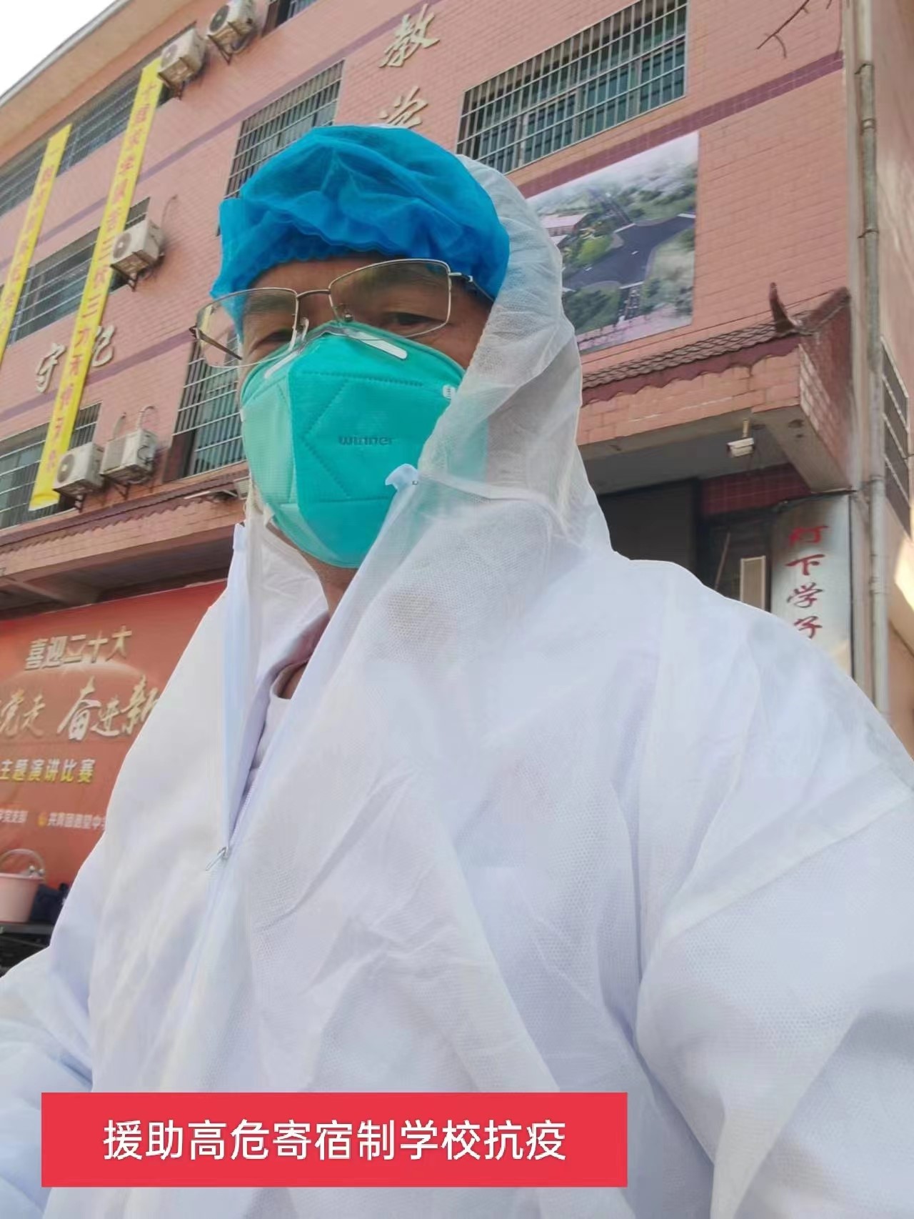 積極抗疫，顯師者擔當
