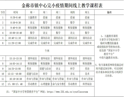 “疫”路相守，勇“網(wǎng)”直前