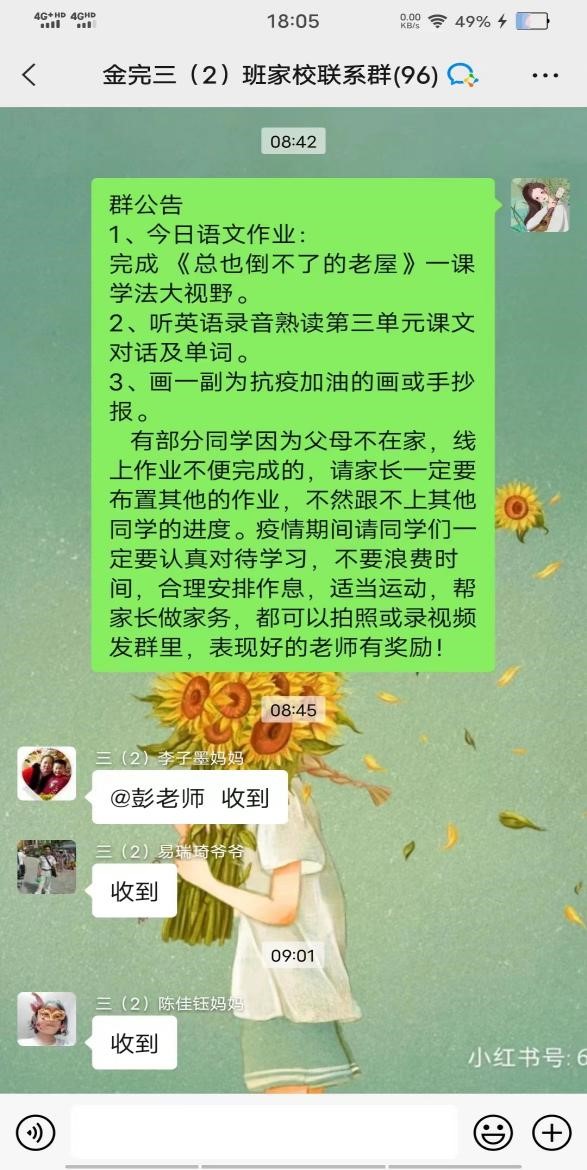 “疫”路相守，勇“網(wǎng)”直前