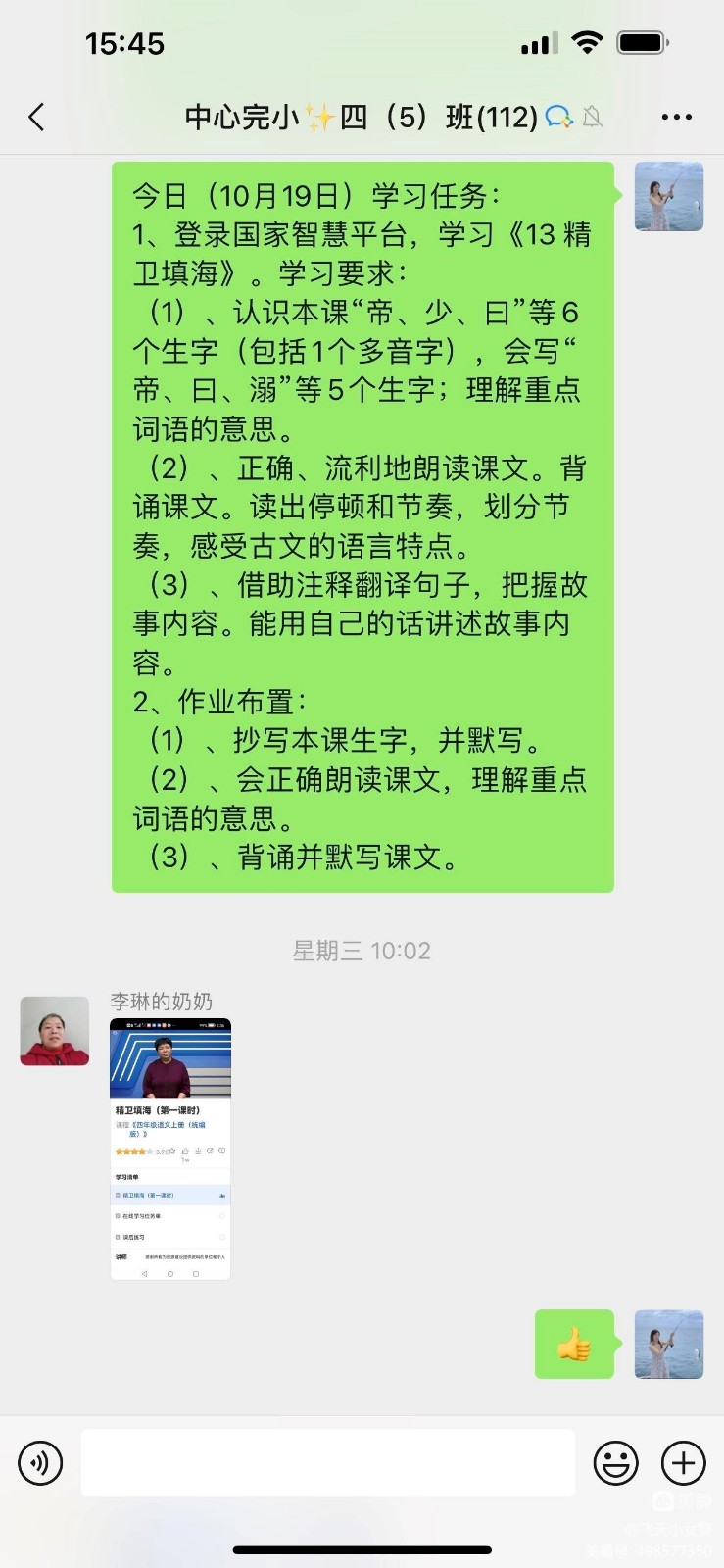 “疫”路相守，勇“網(wǎng)”直前