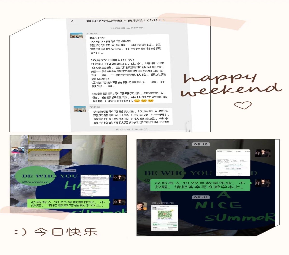 停課不停學(xué)，隔屏不隔愛