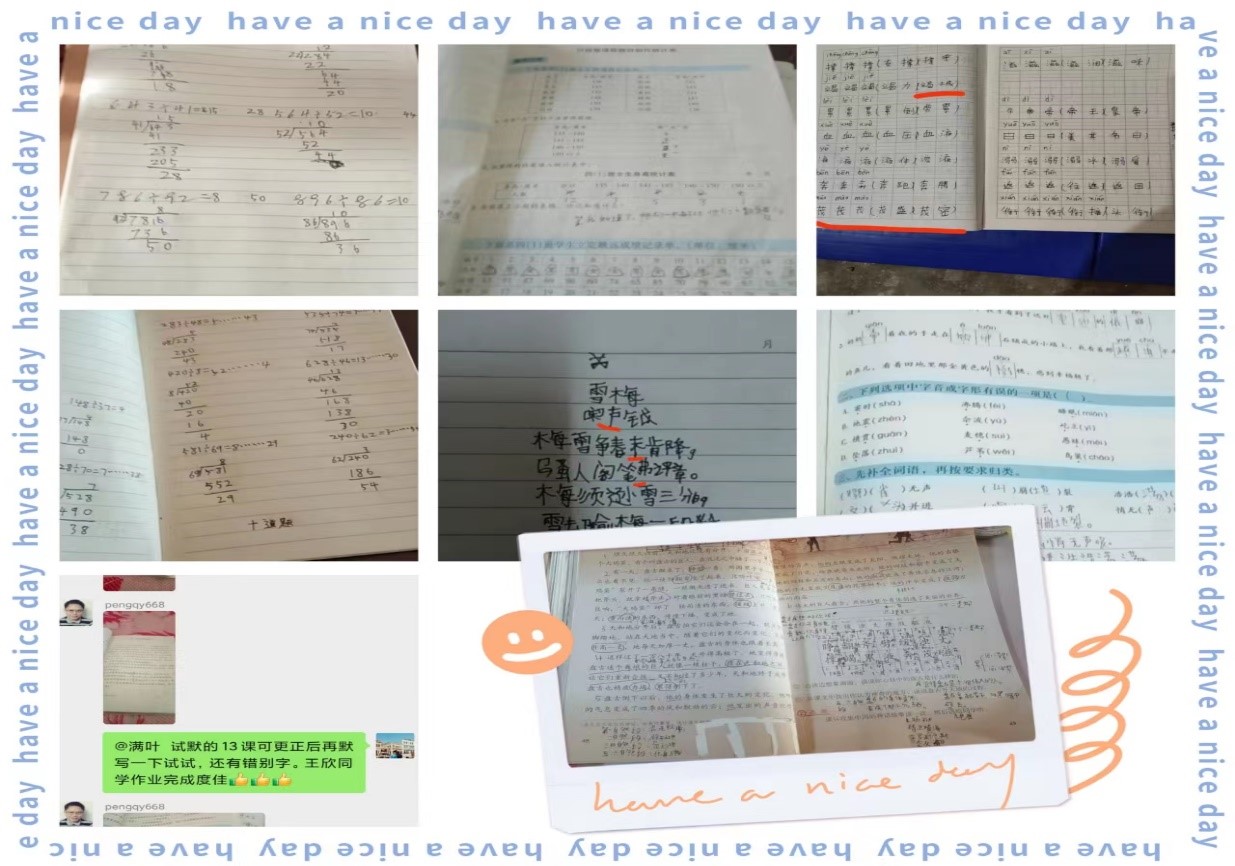 停課不停學(xué)，隔屏不隔愛