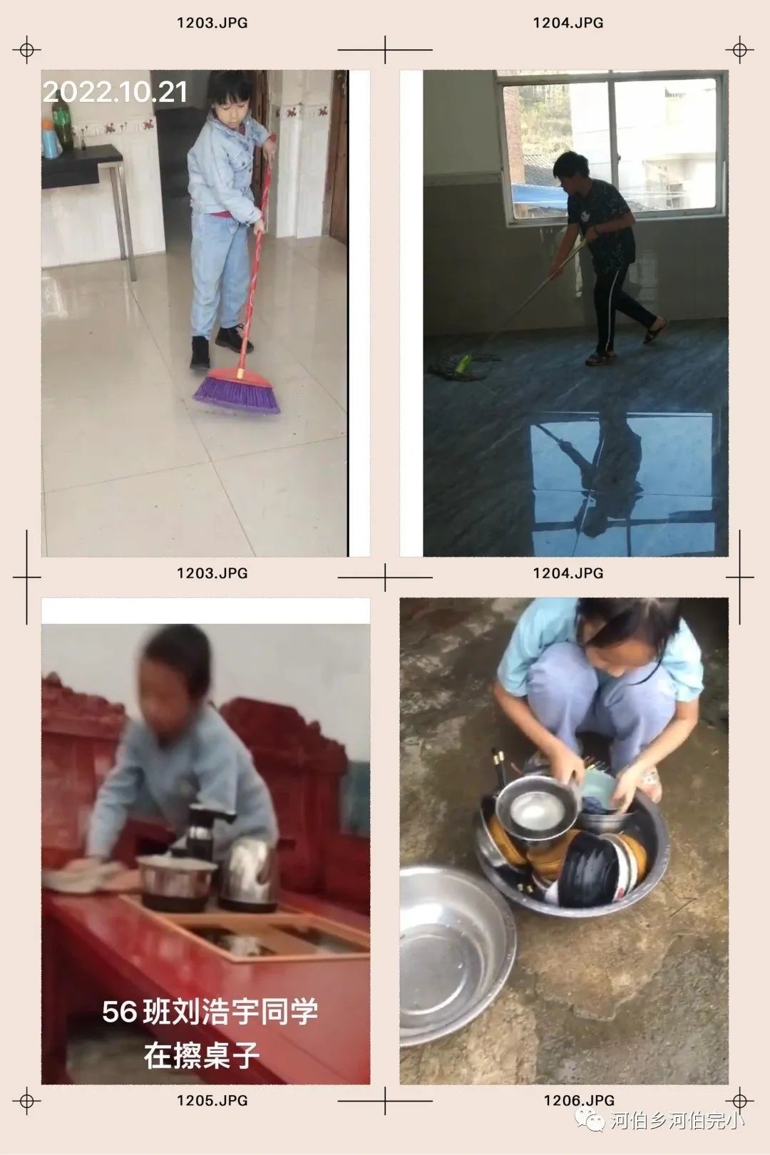 “停課不停學(xué) 云端戰(zhàn)疫情”——河伯鄉(xiāng)河伯完全小學(xué)