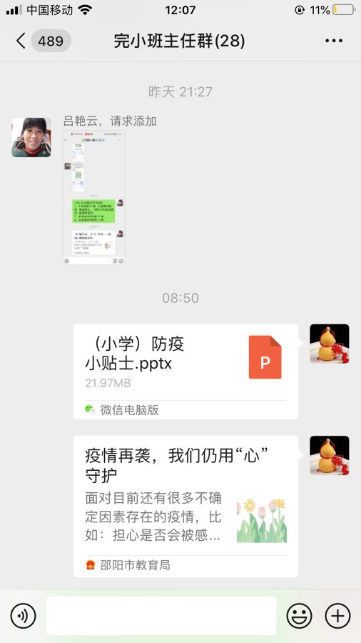 防疫“心”守護(hù) 關(guān)愛不掉線