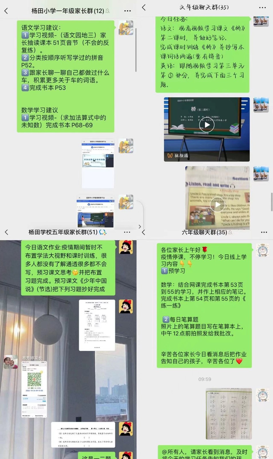 《停課不停學(xué)，成長不停歇》
