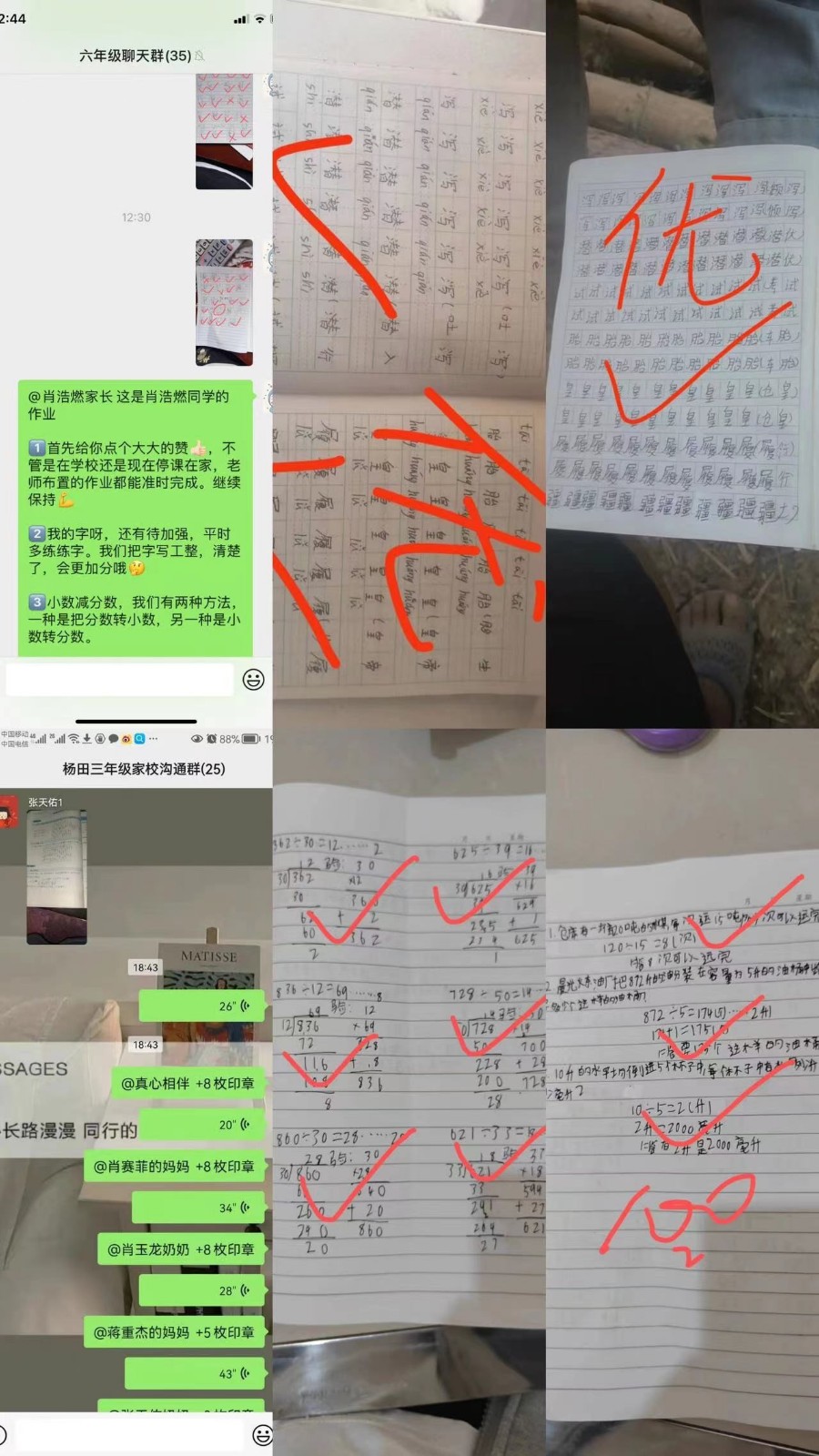 《停課不停學(xué)，成長不停歇》