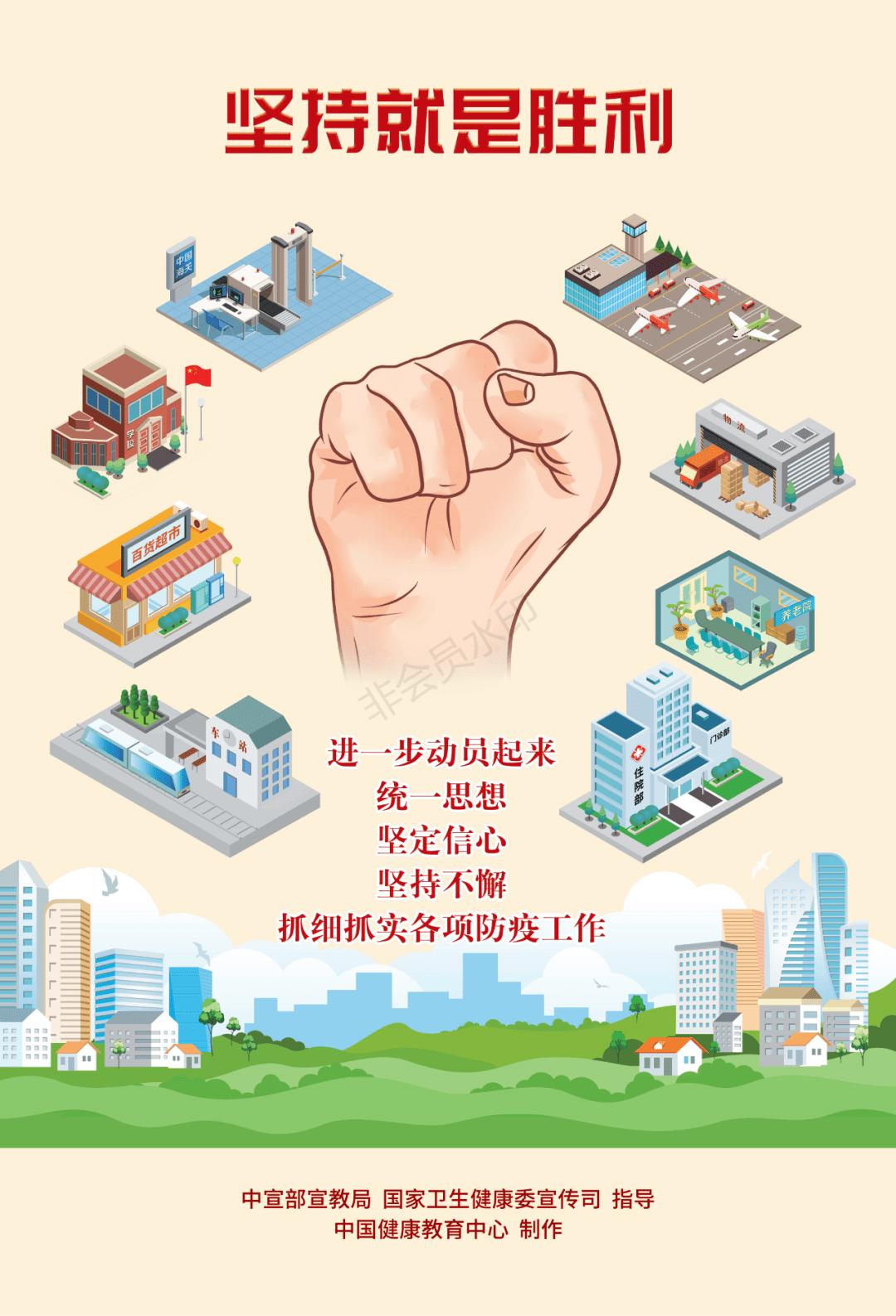 《停課不停學(xué)，成長不停歇》