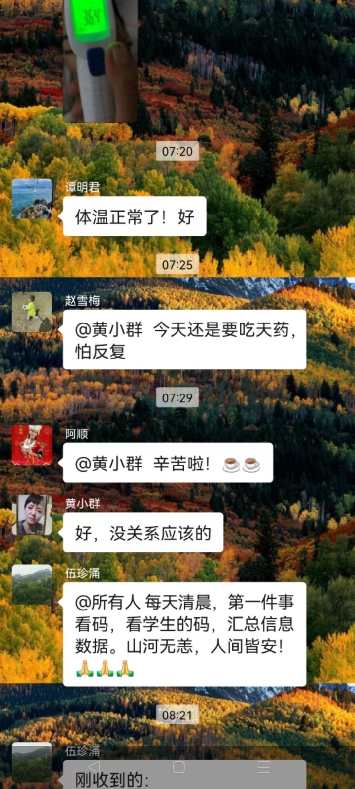 傾心關愛，暖心護航