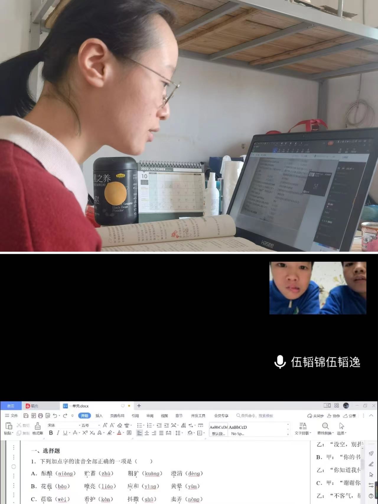 同氣連枝，舊疾當愈