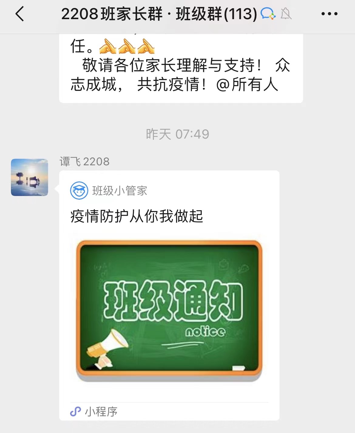 同氣連枝，舊疾當愈