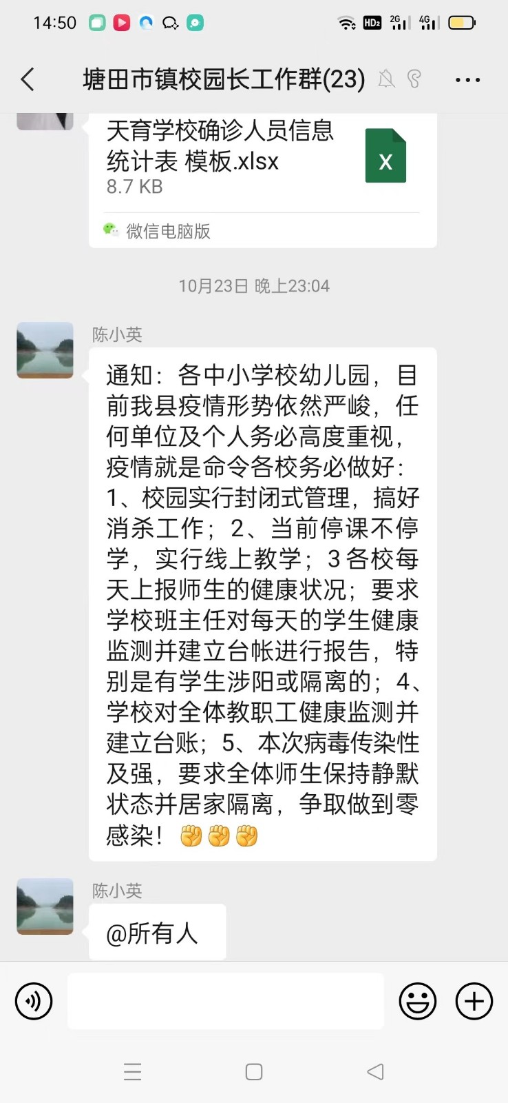 “疫”路相守，“疫”起學(xué)習(xí)