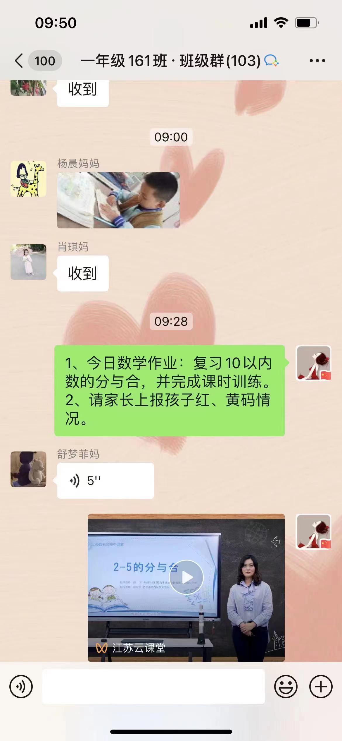 “疫”路相守，“疫”起學(xué)習(xí)