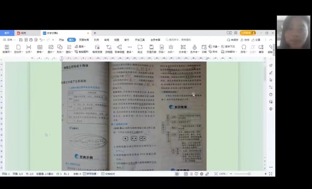 疫情教學(xué)線上牽    云端隔空不隔愛