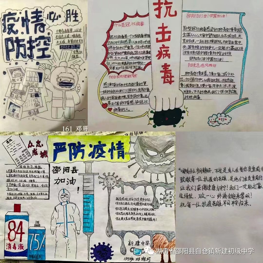 “共戰(zhàn)疫情，與愛同行”