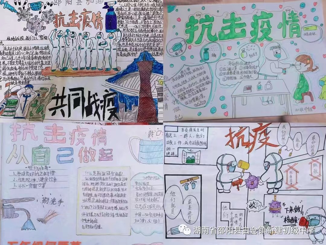 “共戰(zhàn)疫情，與愛同行”