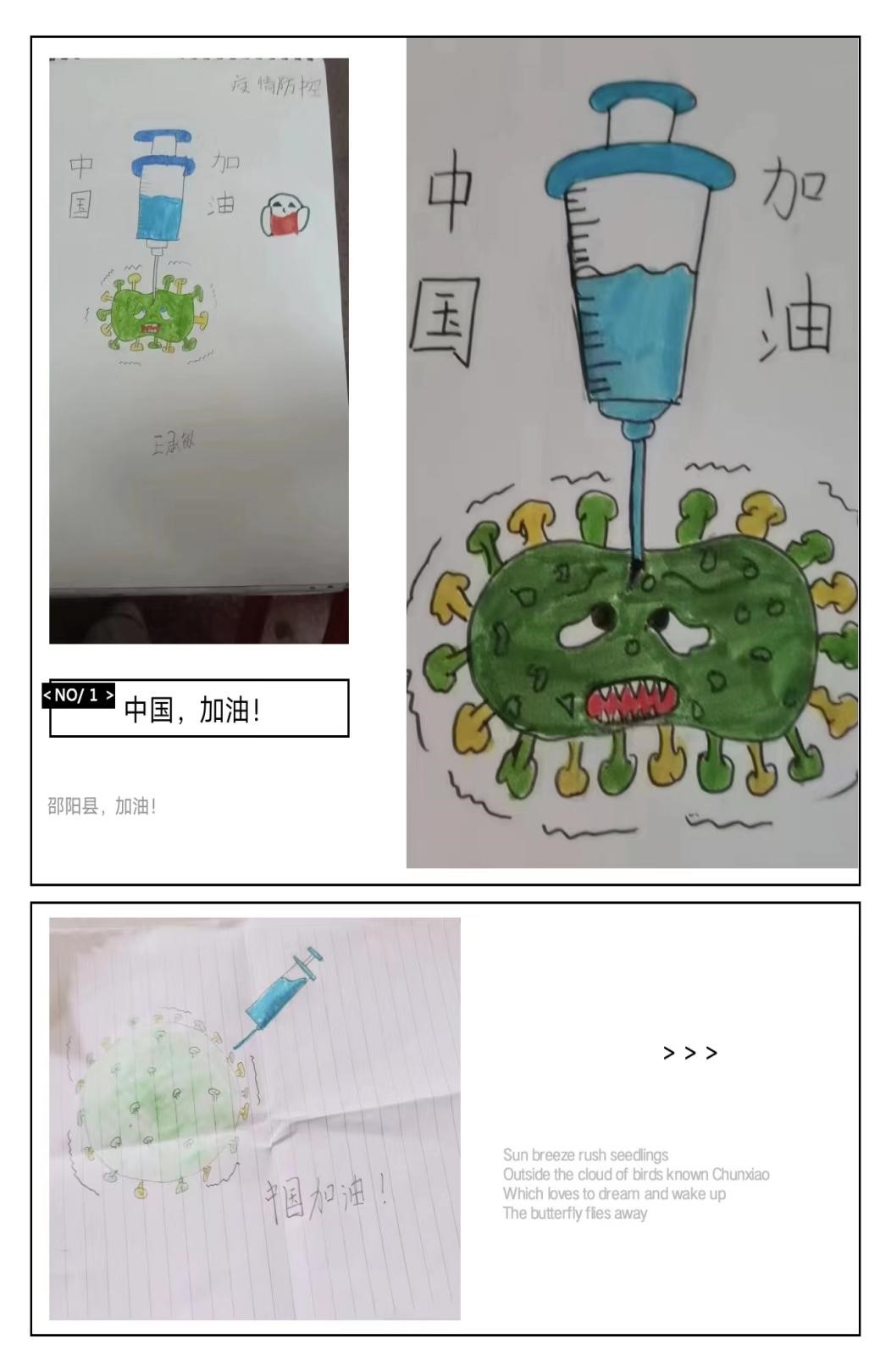 堅(jiān)定信念戰(zhàn)疫情，同舟共濟(jì)筑防線
