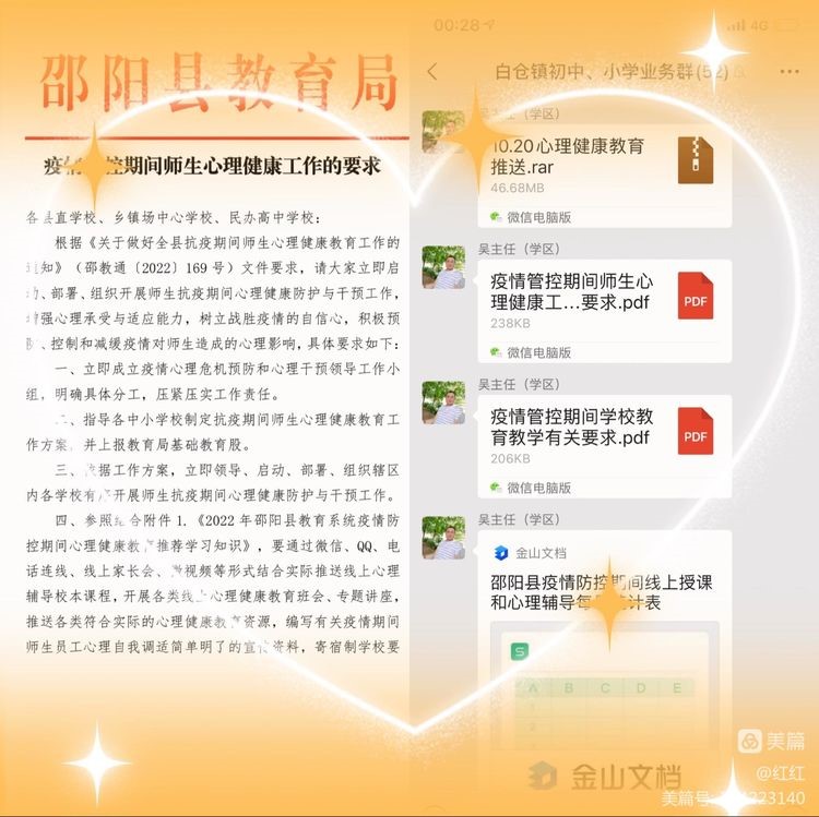 守護(hù)美麗心靈 共同抗擊疫情