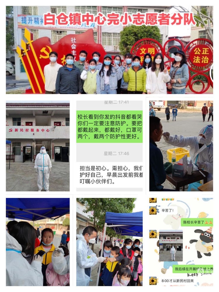 守護(hù)美麗心靈 共同抗擊疫情