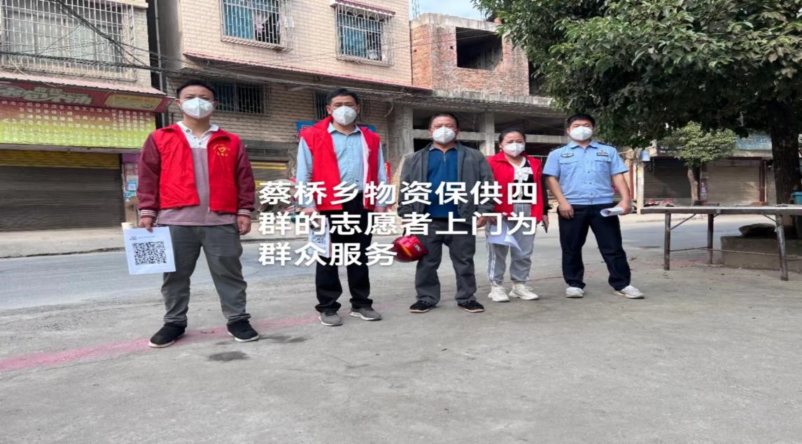 并肩戰(zhàn)疫 、志愿同行--蔡橋鄉(xiāng)小學聯(lián)合支部志愿者  助力防疫攻堅戰(zhàn)紀實