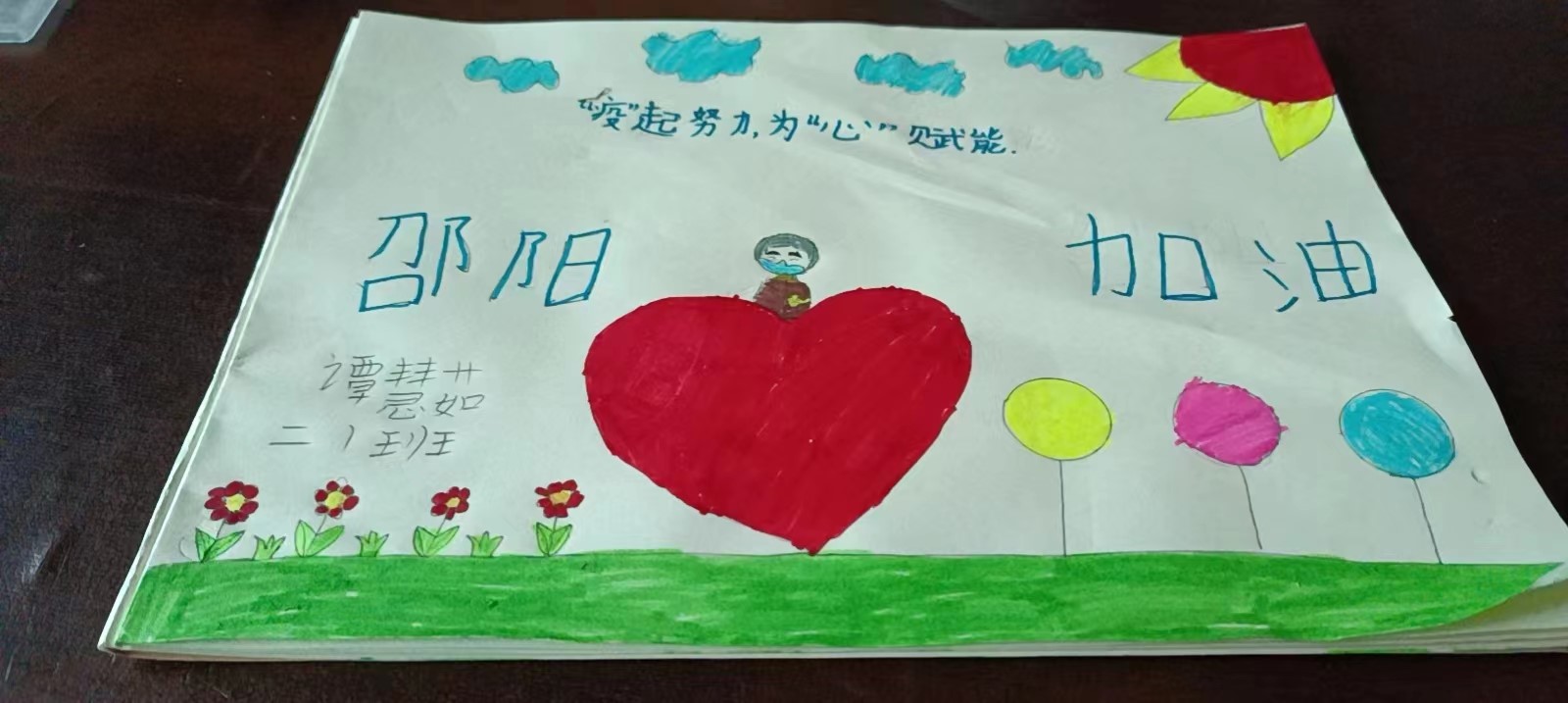 并肩戰(zhàn)疫 、志愿同行--蔡橋鄉(xiāng)小學聯(lián)合支部志愿者  助力防疫攻堅戰(zhàn)紀實