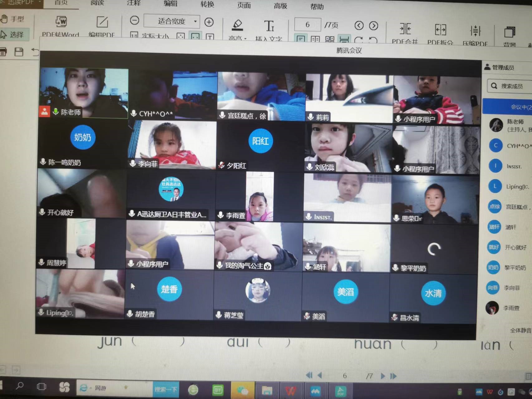 下花橋鎮(zhèn)中心完全小學(xué)黨支部組織開展疫情期間線上教學(xué)