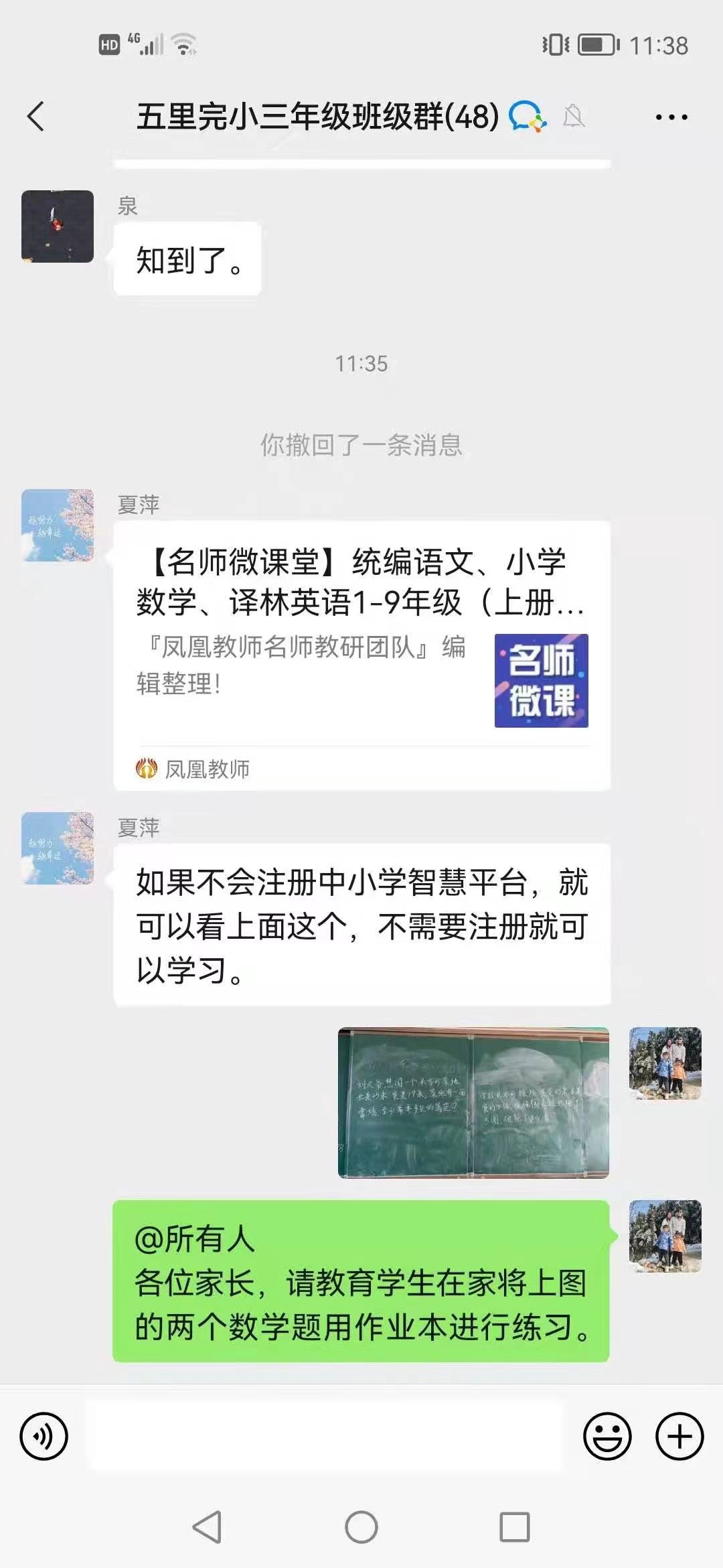 下花橋鎮(zhèn)五里學(xué)校