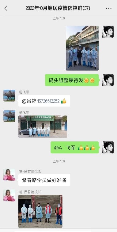 眾志成城，同心抗疫，戰(zhàn)疫有我