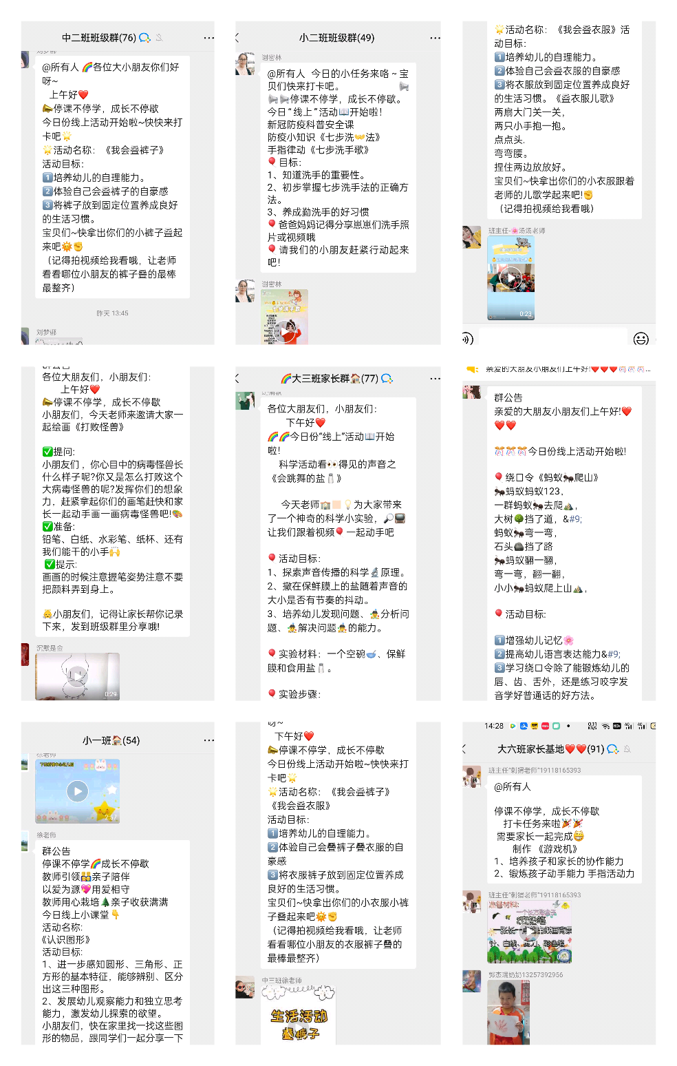 停課不停學，成長不停歇