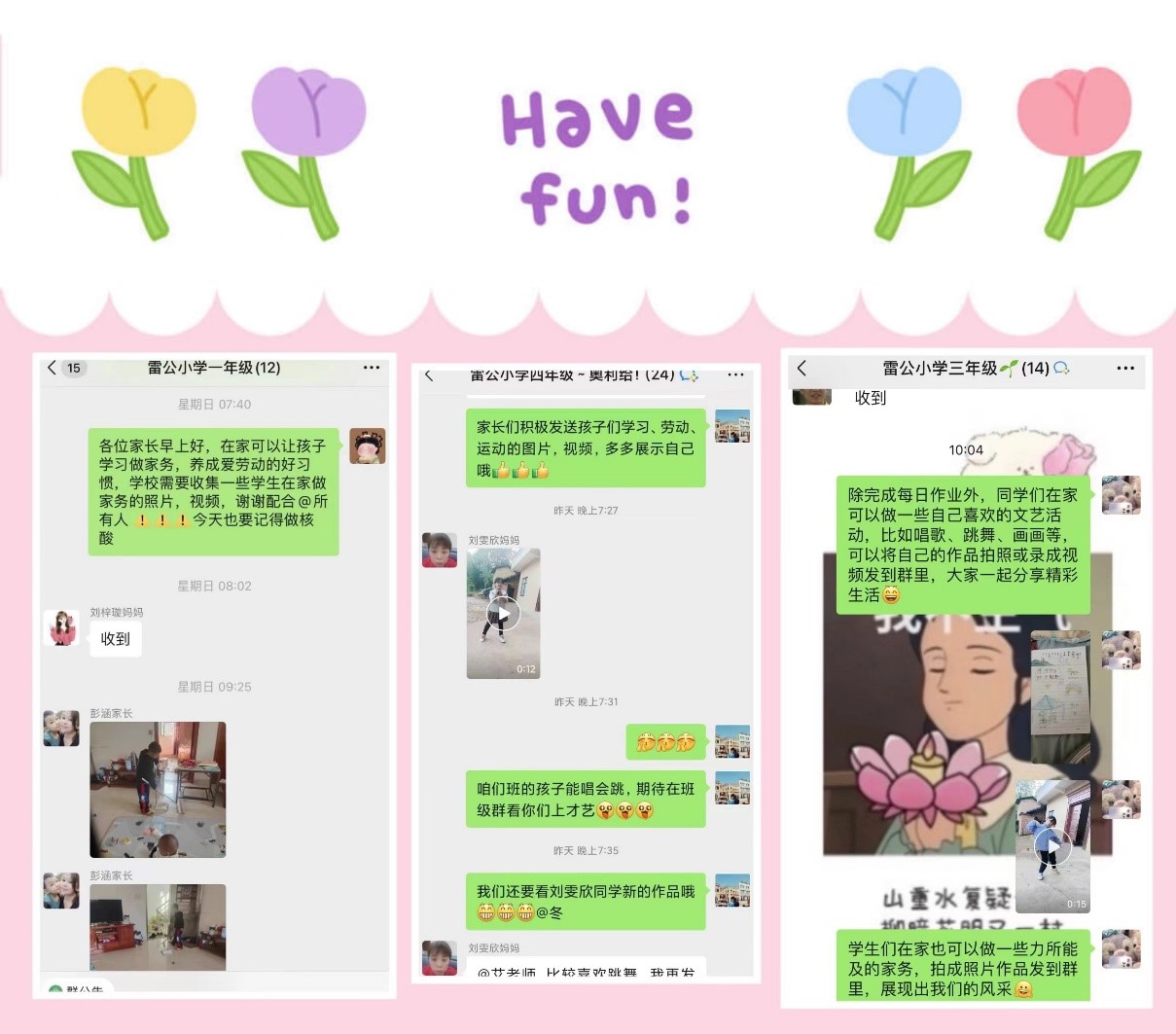 居家學(xué)習(xí),“疫”樣精彩