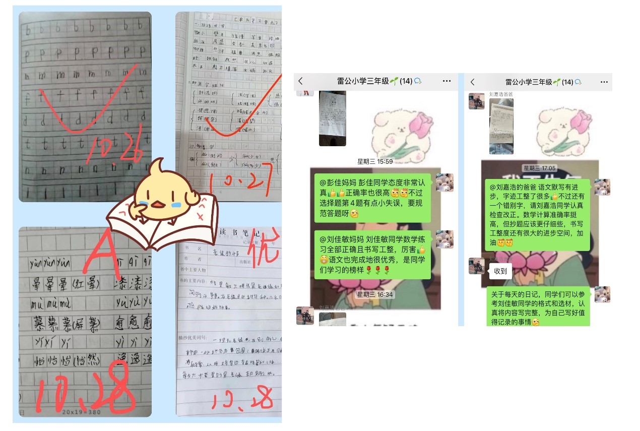 居家學(xué)習(xí),“疫”樣精彩