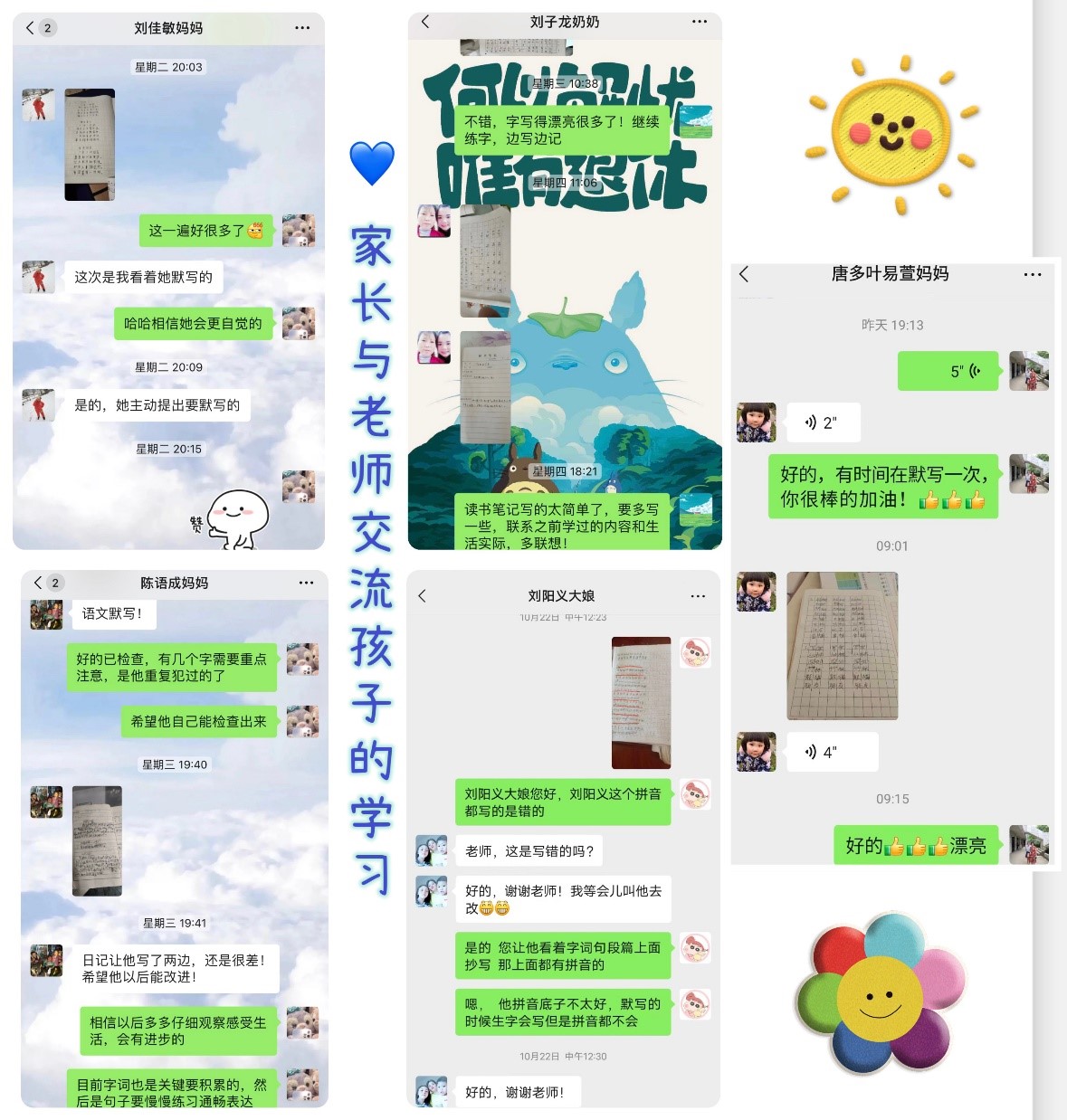 居家學(xué)習(xí),“疫”樣精彩