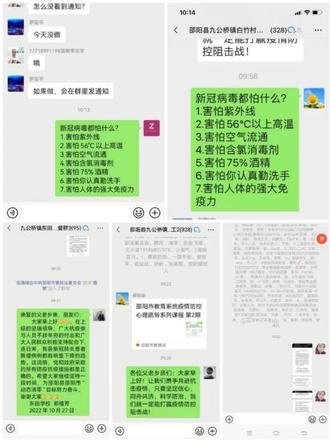 疫情封控封不住心手相牽   異地相隔隔不住愛心傳遞