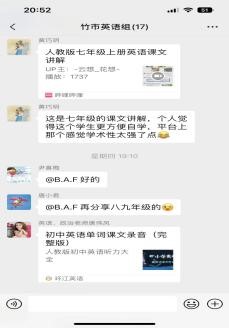 停課不停學(xué)  竹市鎮(zhèn)中學(xué)在行動(dòng)