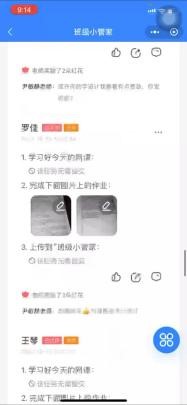 停課不停學(xué)  竹市鎮(zhèn)中學(xué)在行動(dòng)