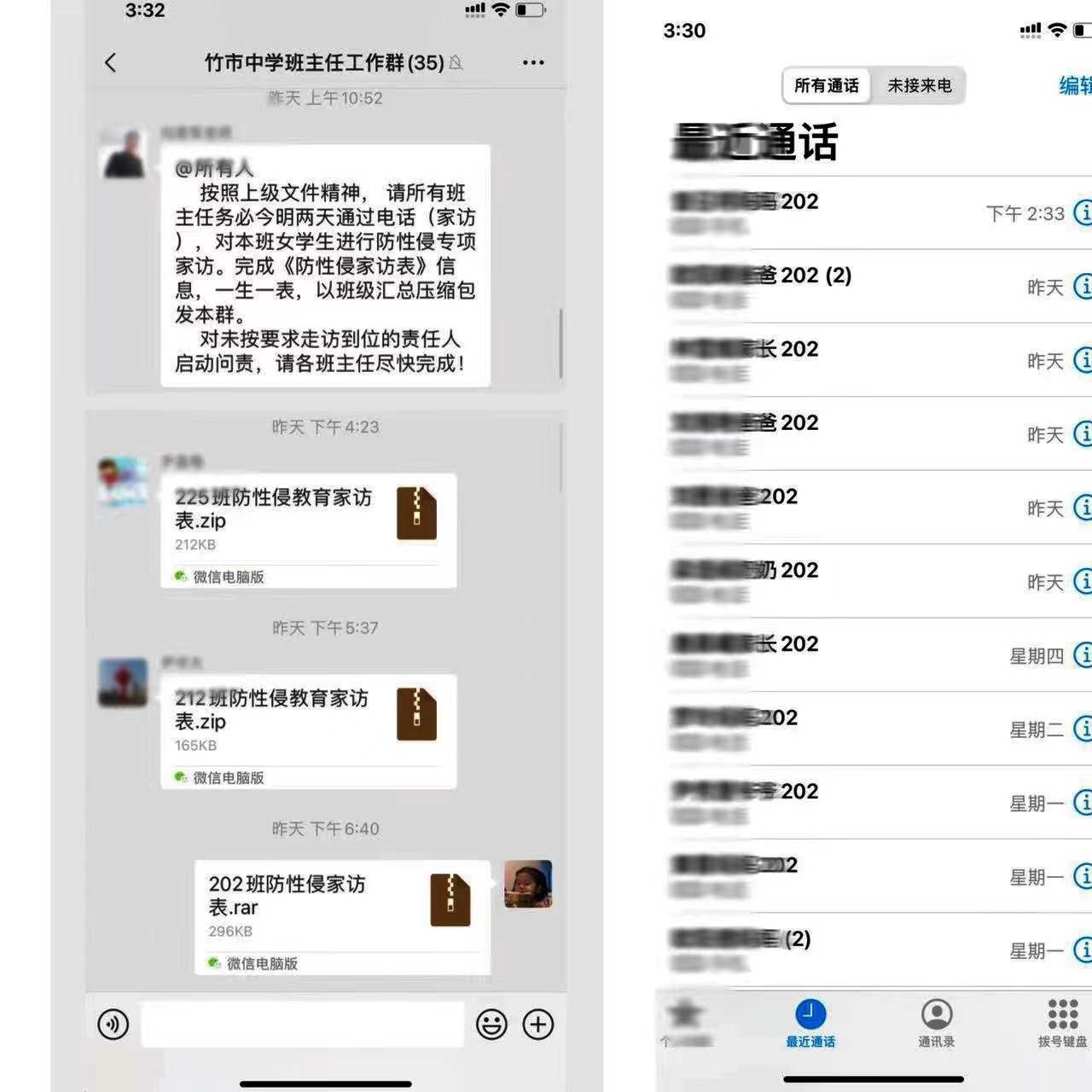 利劍護(hù)蕾，護(hù)航成長(zhǎng)