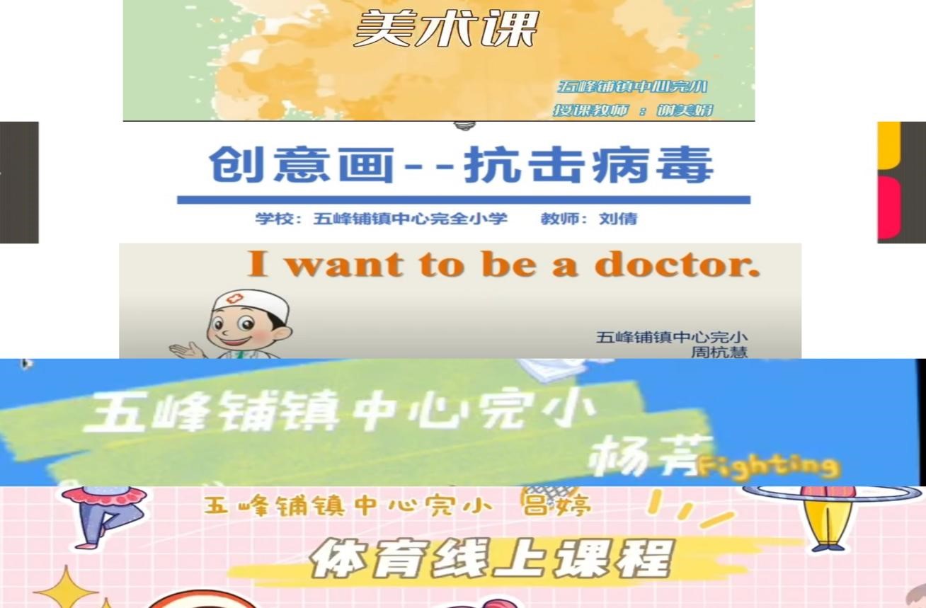 多樣課堂，目標(biāo)一致