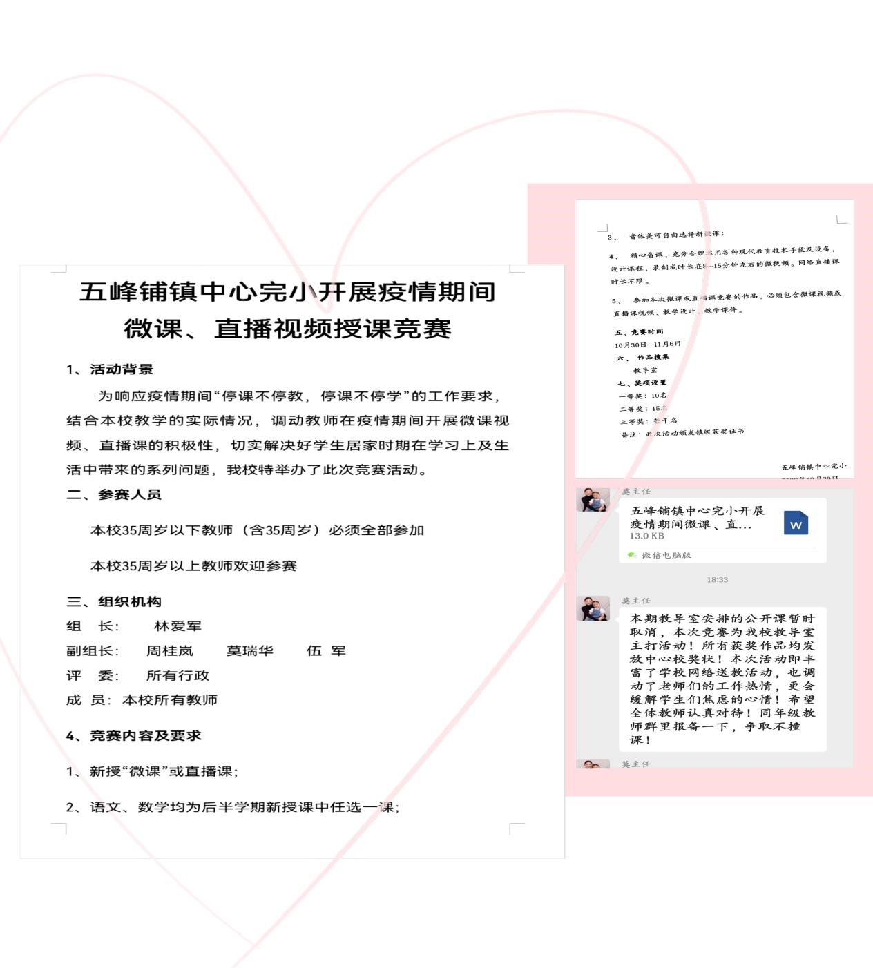 多樣課堂，目標(biāo)一致