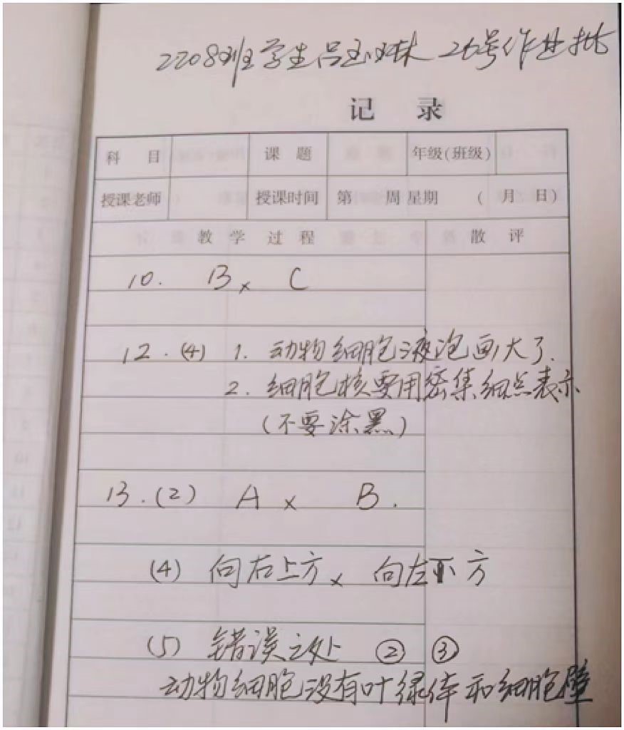 教師疫情防控先進(jìn)事跡系列報(bào)道（一）