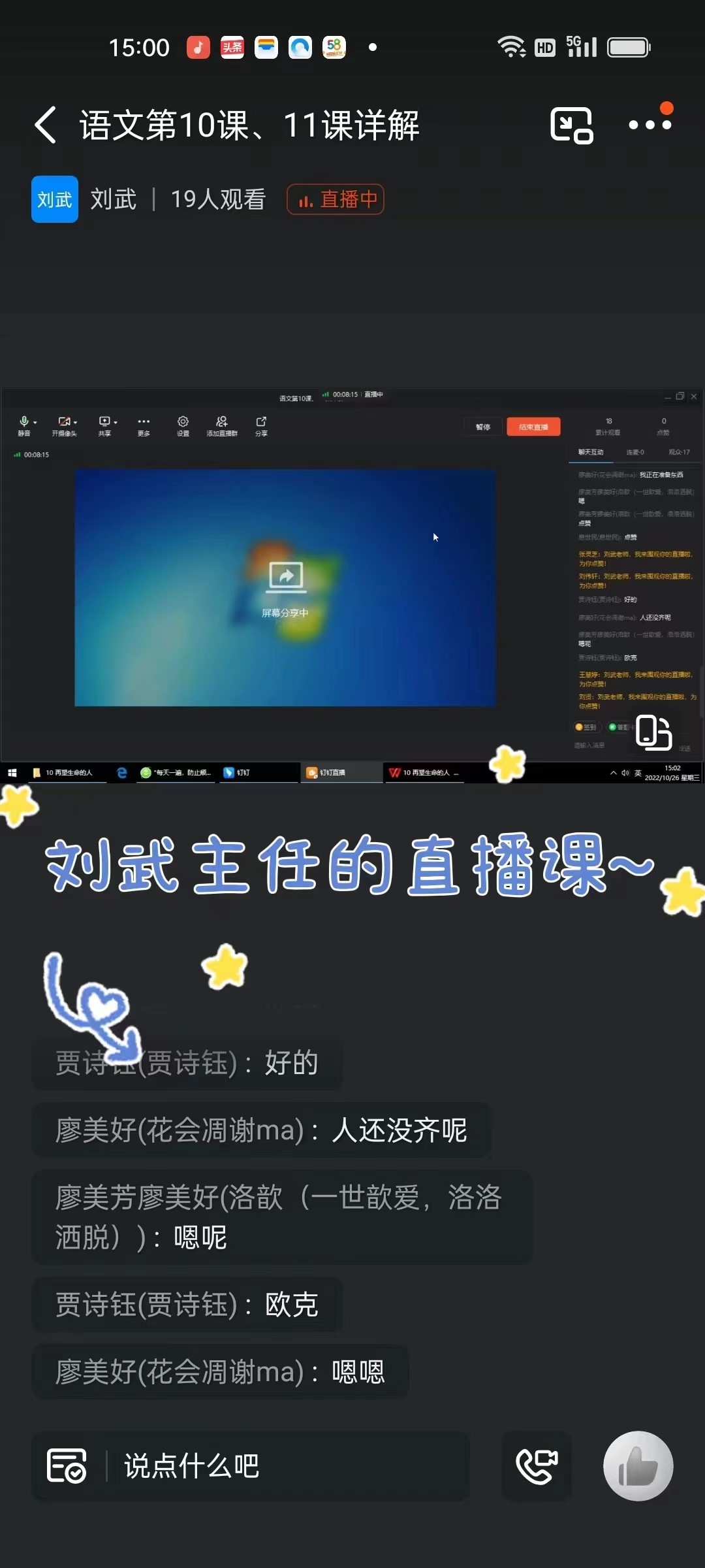 黨員身先士卒，師生齊心抗疫