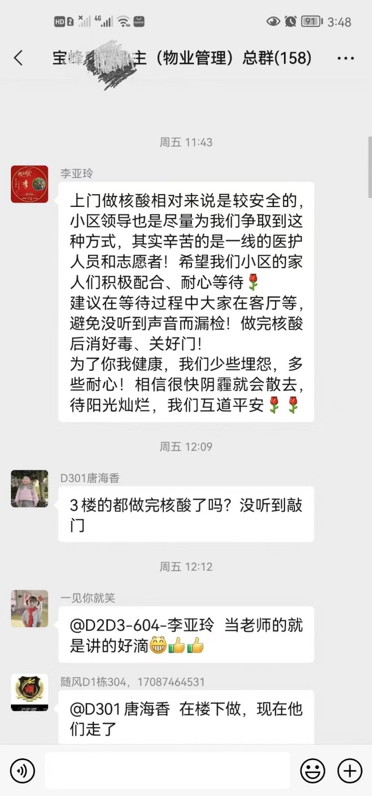 黨員身先士卒，師生齊心抗疫