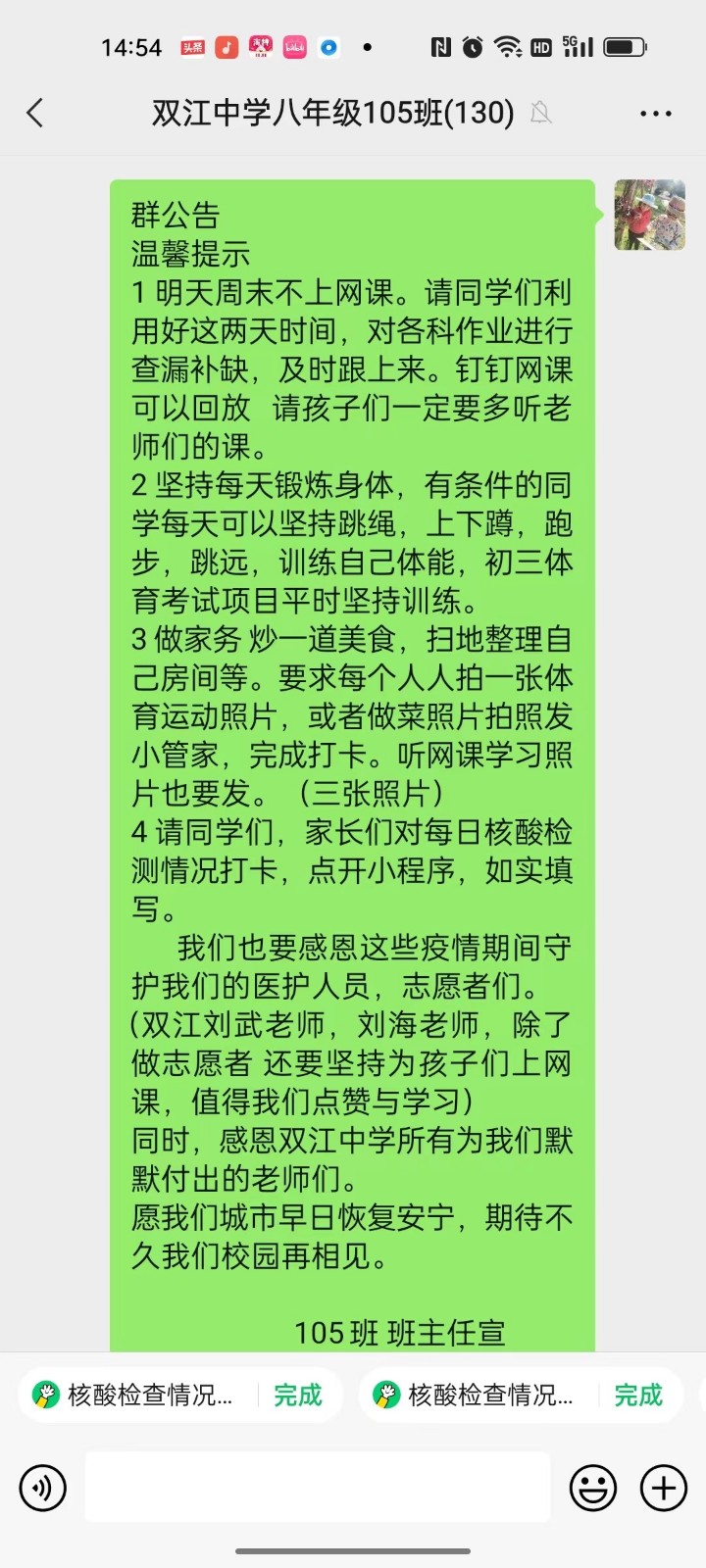 黨員身先士卒，師生齊心抗疫