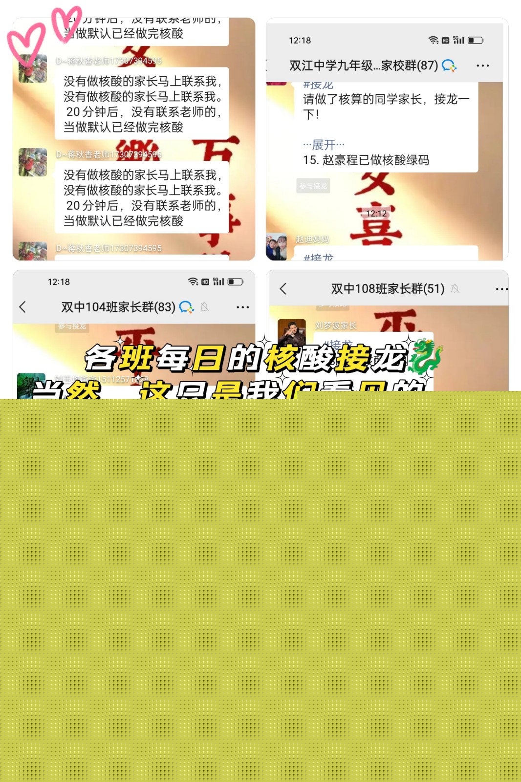 黨員身先士卒，師生齊心抗疫