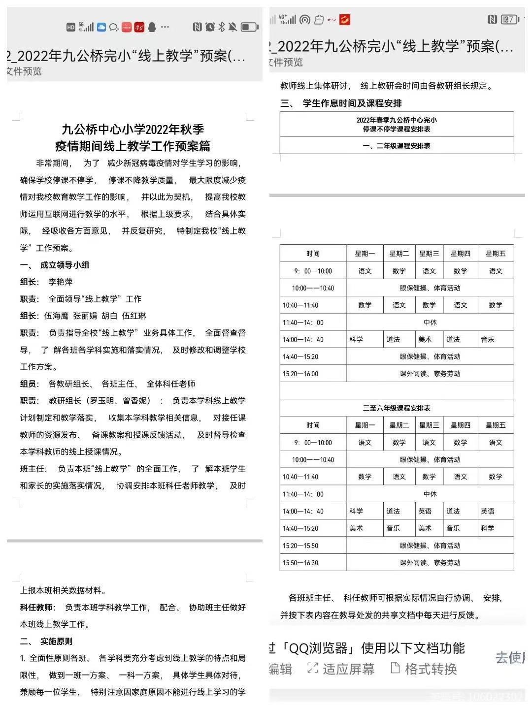 “疫”起上網(wǎng)課，“疫”路有收獲