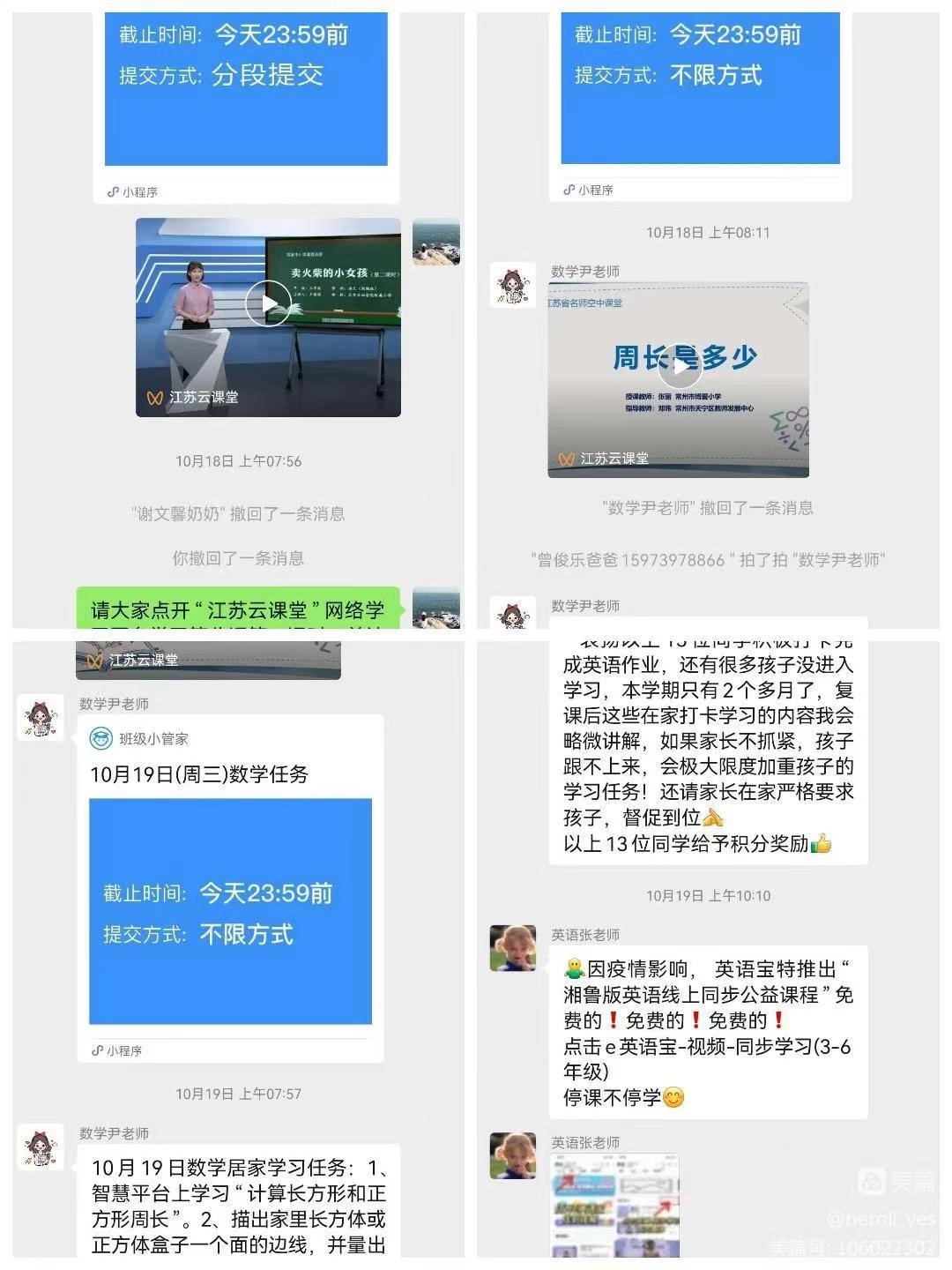 “疫”起上網(wǎng)課，“疫”路有收獲