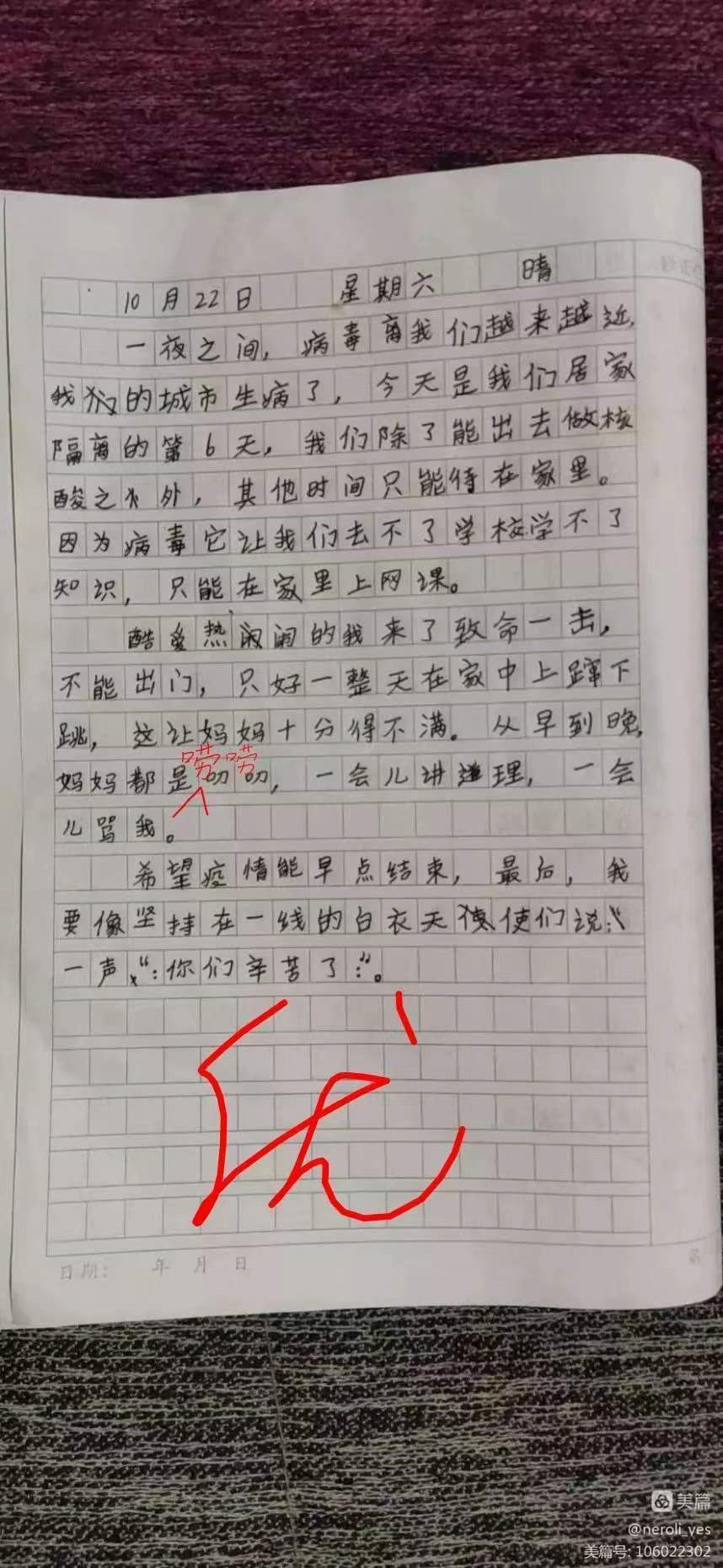 “疫”起上網(wǎng)課，“疫”路有收獲