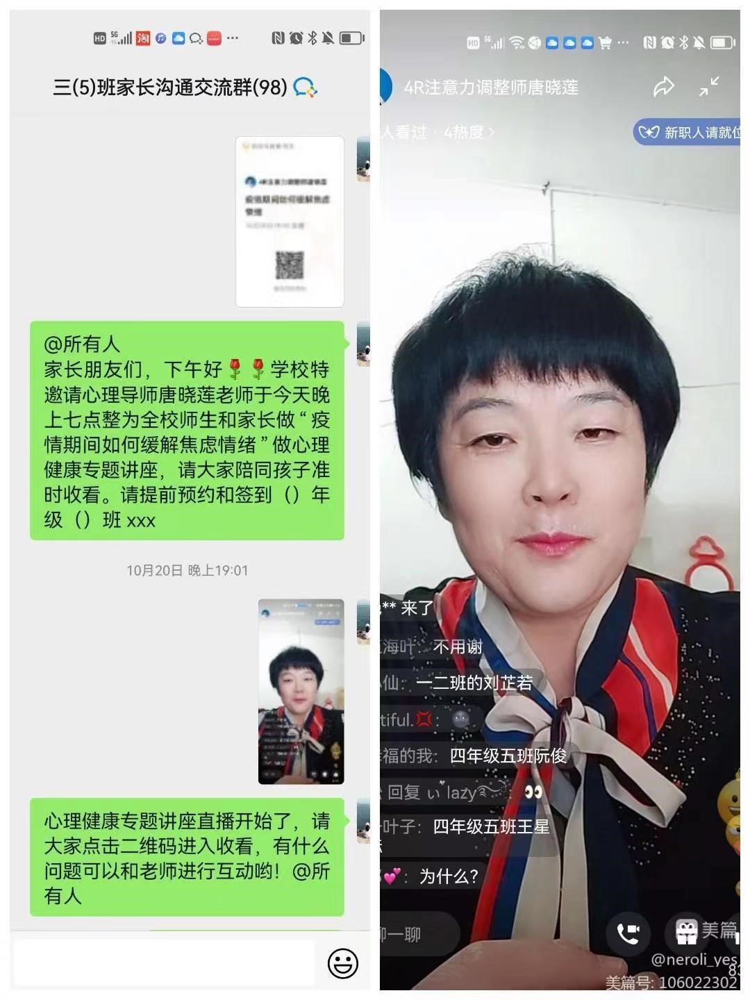 “疫”起上網(wǎng)課，“疫”路有收獲