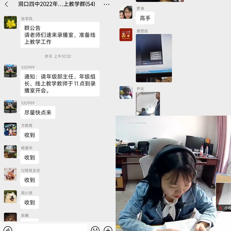 洞口四中：停課不停學(xué)，成長(zhǎng)不停歇