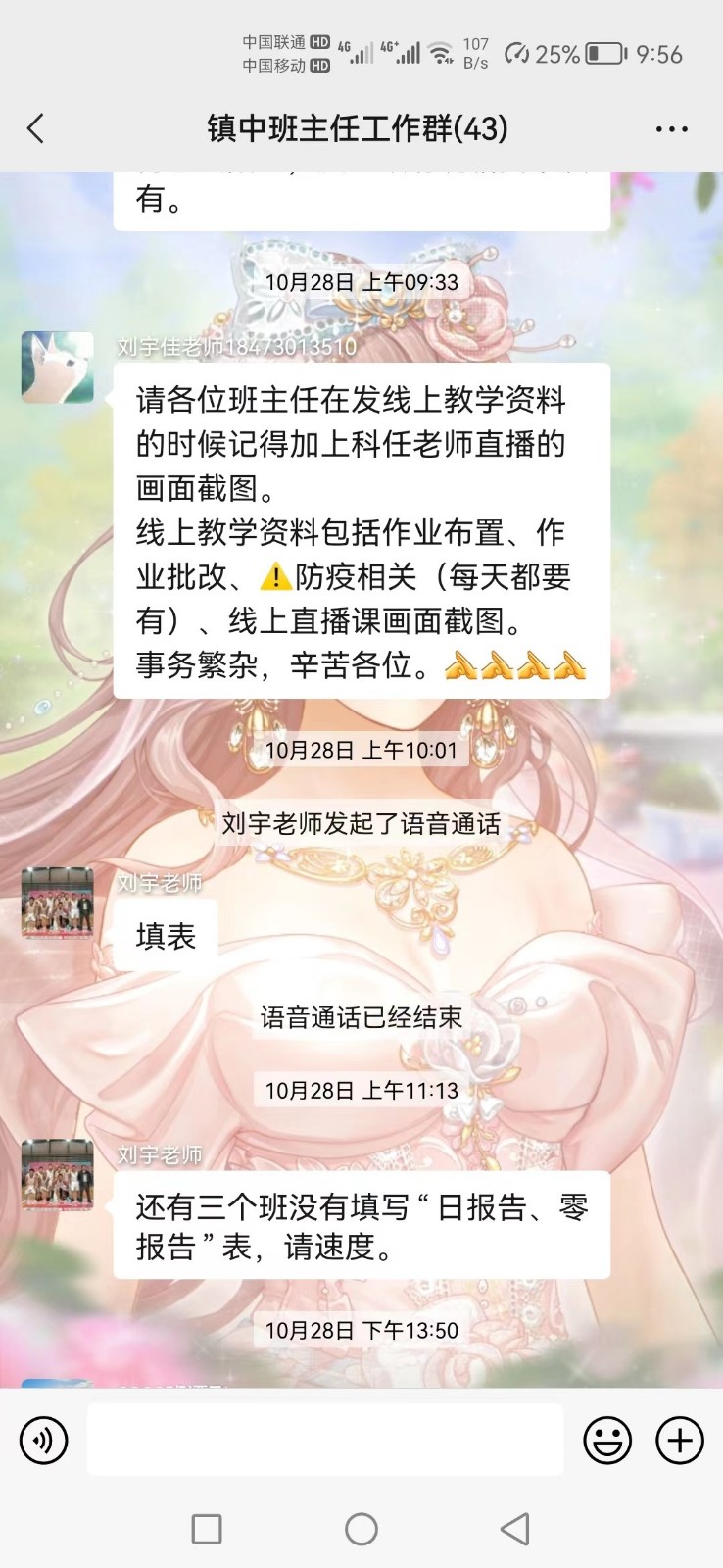 “疫”樣教學(xué)，“疫”處成長(zhǎng)